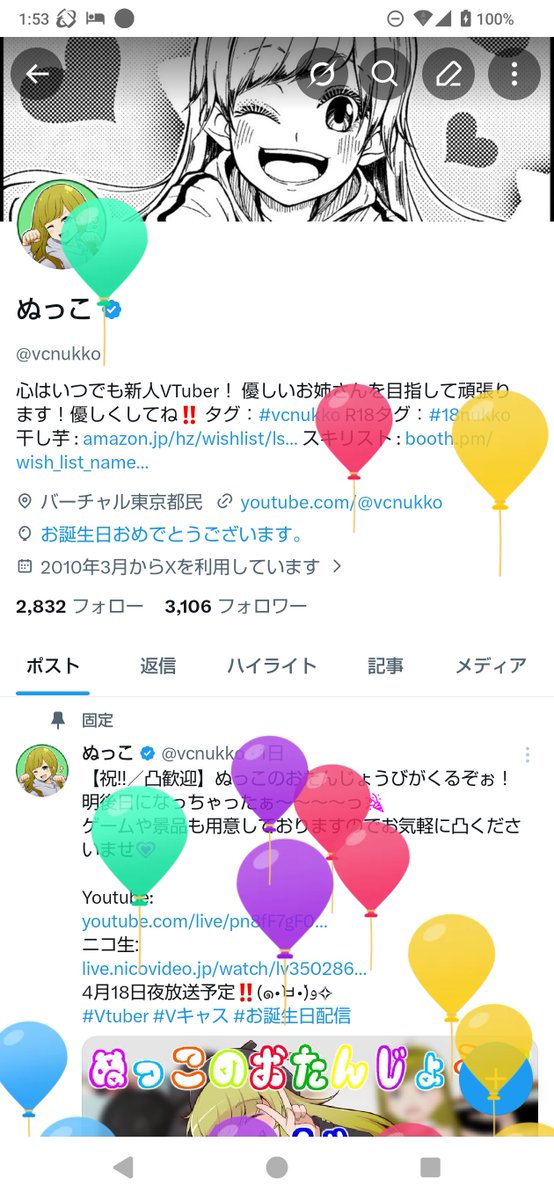 ぬっこ tweet media