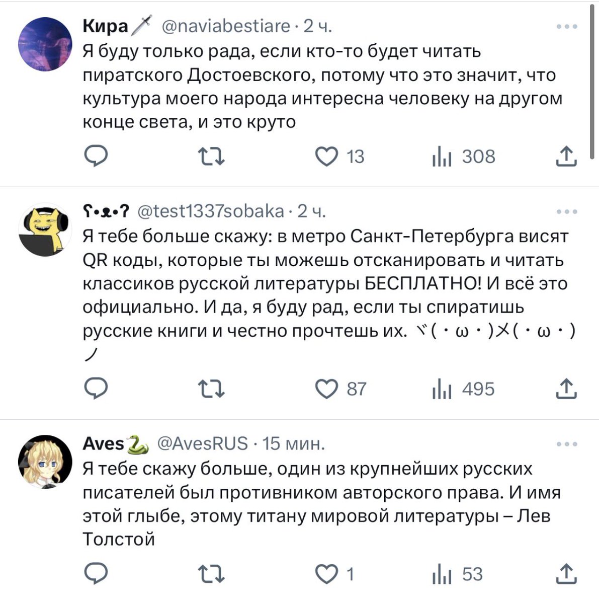 ивус tweet media