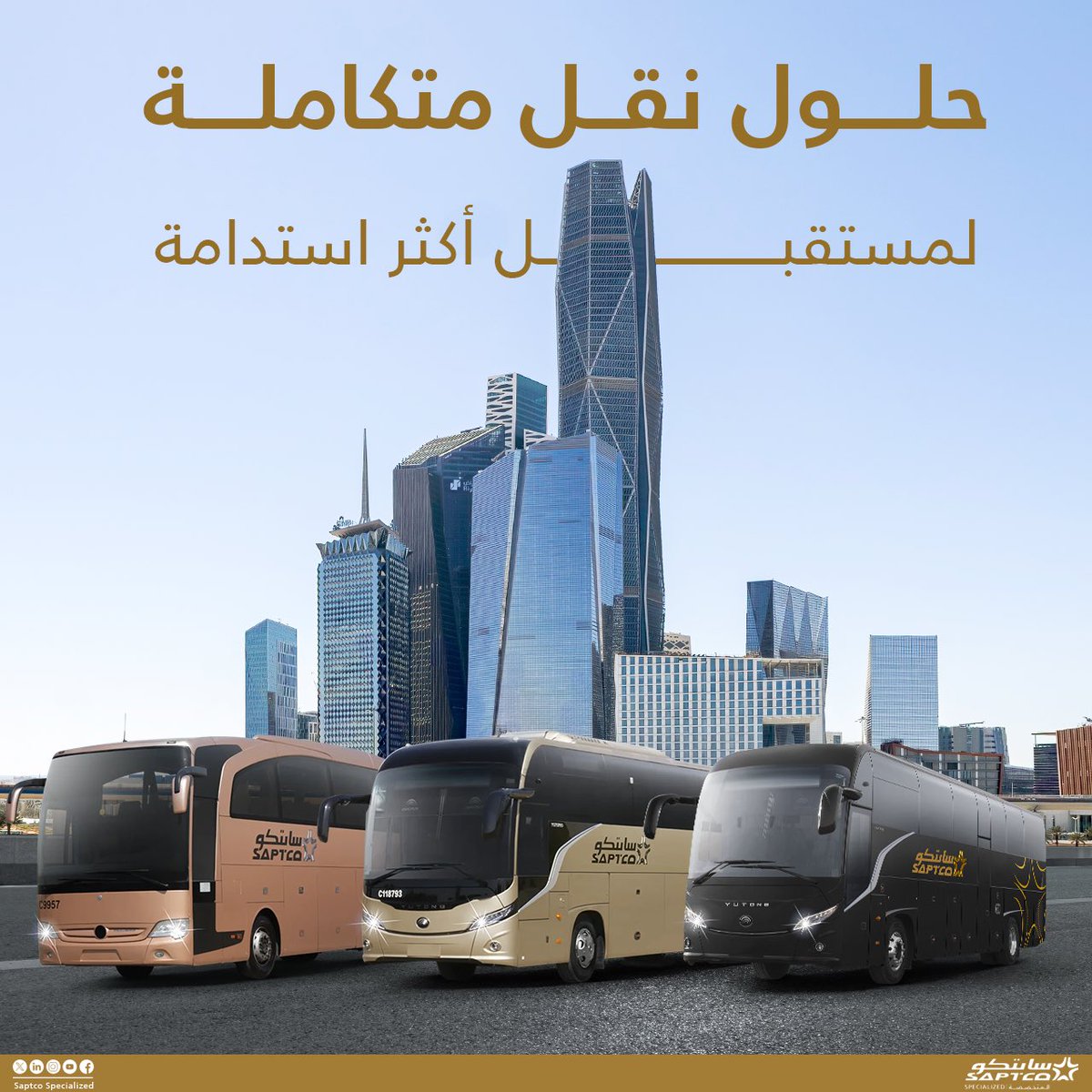 Saptco_spzd's tweet photo. في #اليوم_العالمي_للنقل_العام ، نؤكد التزامنا بتطوير حلول نقل متكاملة تسهم في تحسين جودة الحياة، وتواكب تطلعات المستقبل.

#النقل_العام
#سابتكو_المتخصصة
#نأخذكم_أبعد
#سابتكو
#SAPTCO https://t.co/zEQiUIXlJN