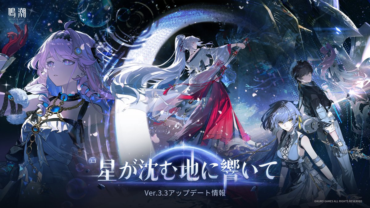 鳴潮 (Wuthering Waves) 公式 tweet media