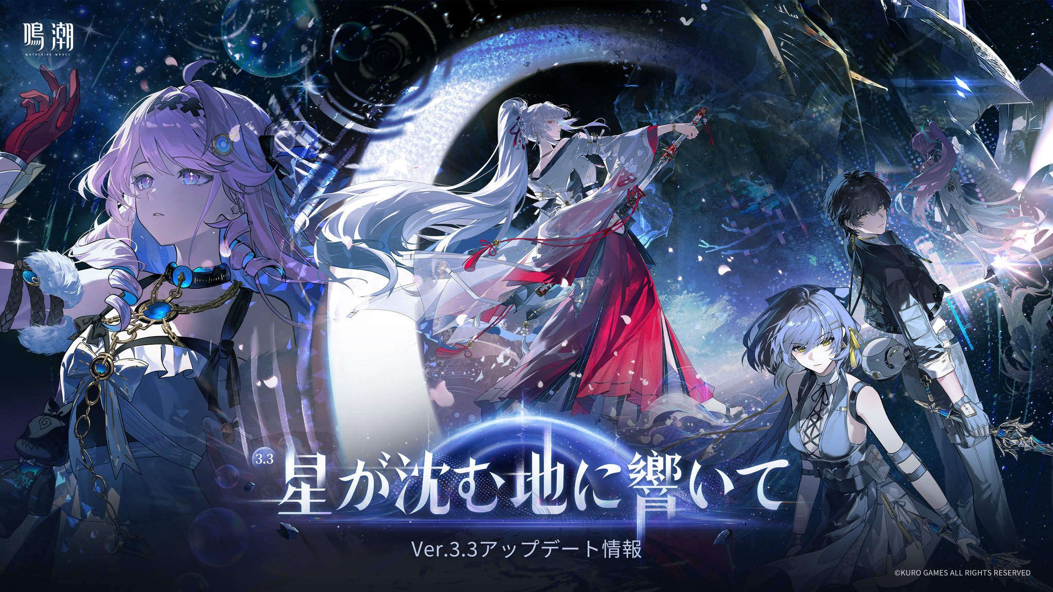 鳴潮 (Wuthering Waves) 公式 on X: 