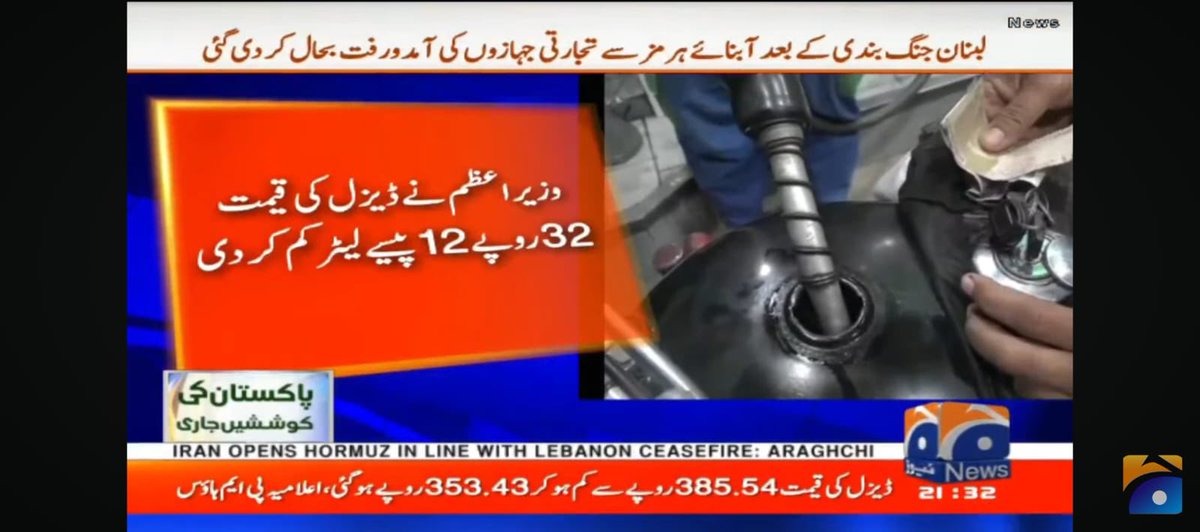 وزیرِاعظم محمد شہباز شریف کی ڈیزل کی قیمت میں کمی کی منظوری

وزیرِ اعظم شہباز شریف کا قوم کو ریلیف کی فراہمی کا فیصلہ

وزیرِ اعظم کی ڈیزل کی قیمت میں 32 روپے 12 پیسے کی کمی کی منظوری

منظوری کے بعد ڈیزل کی قیمت 385.54 روپے سے کم ہوکر 353.43 روپے ہوگئی

تیل کی قیمتوں میں کمی کے