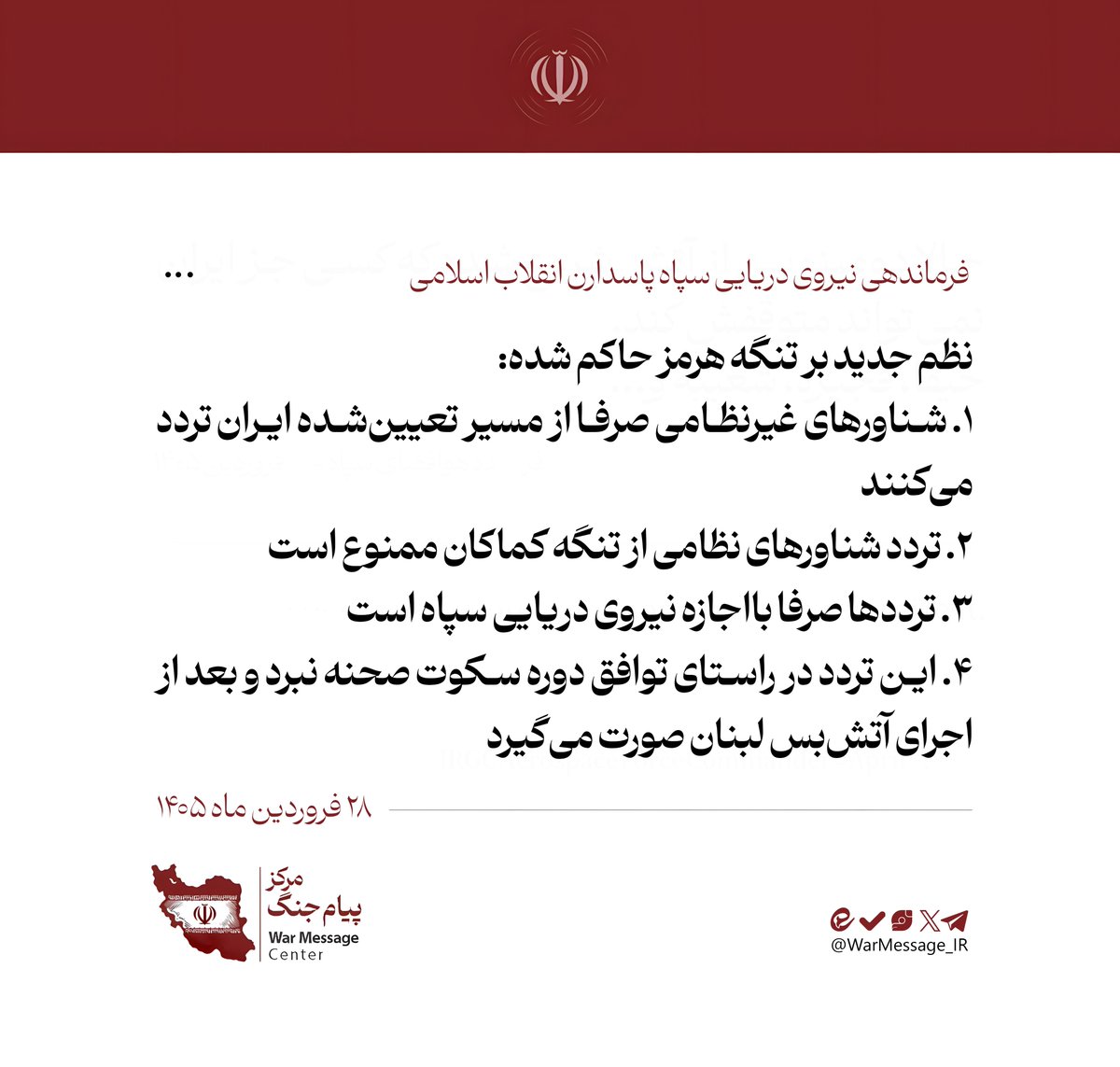 مرکز پیام جنگ tweet media