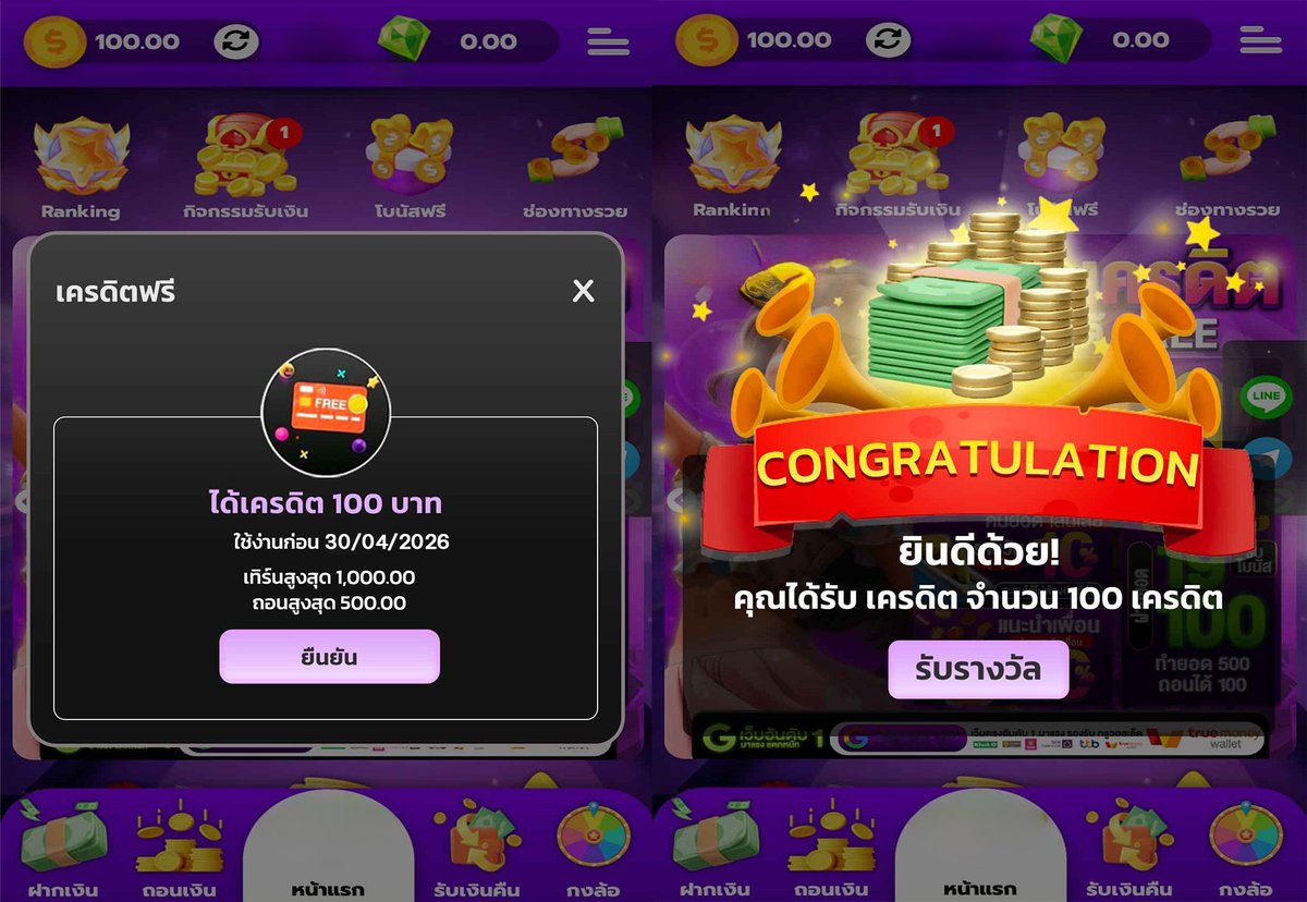 🎉เครดิตฟรี สมาชิกใหม่
💢ไม่ต้องฝากก่อนสักบาท
ติดตาม⭐♥️กดหัวใจ♻️กดรีทวิต
☎️ t.ly/THYu3
คูปอง🏷️AC9DD7A8

#เครดิตฟรี