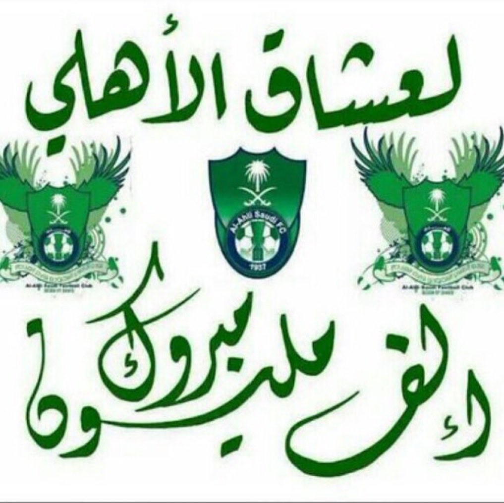 أحمد الشيخي tweet media