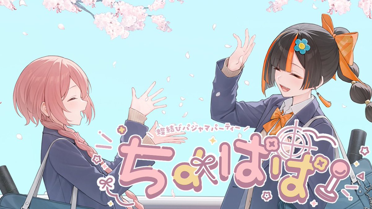 蝶屋はなび🦋🎆 tweet media