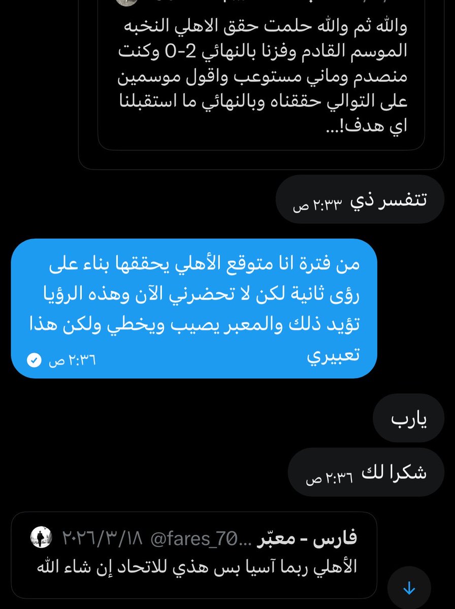 فارس - معبّر tweet media