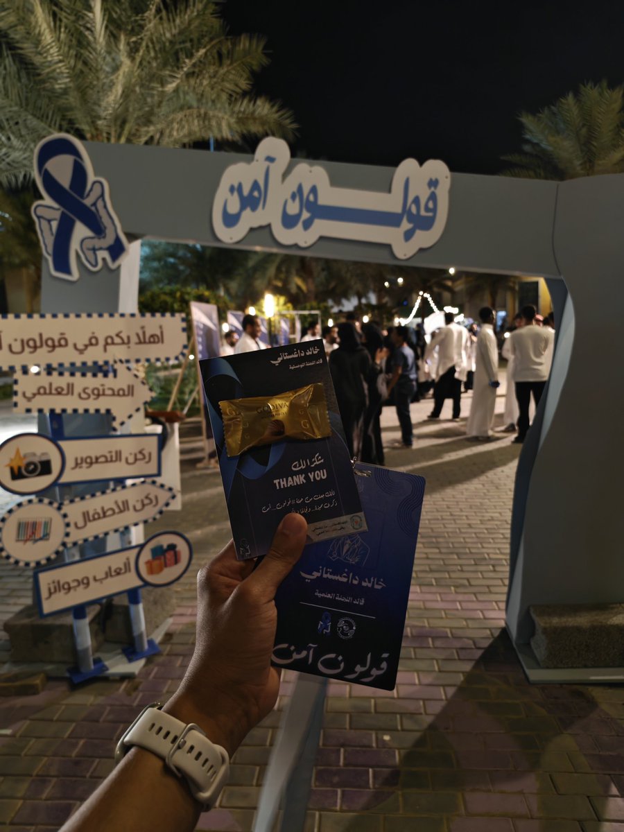 JustMeKhalidd's tweet photo. سعدت بمشاركتي و اعطائي الفرصة لقيادة اللجنة العلمية في حملة قولون آمن.
تجربة تطوعية حلوة، وفخور بكل الجهود المبذولة. 🤙🏼 

#قولون_آمن
#volunteering_committee26 https://t.co/twvhZ06Dex