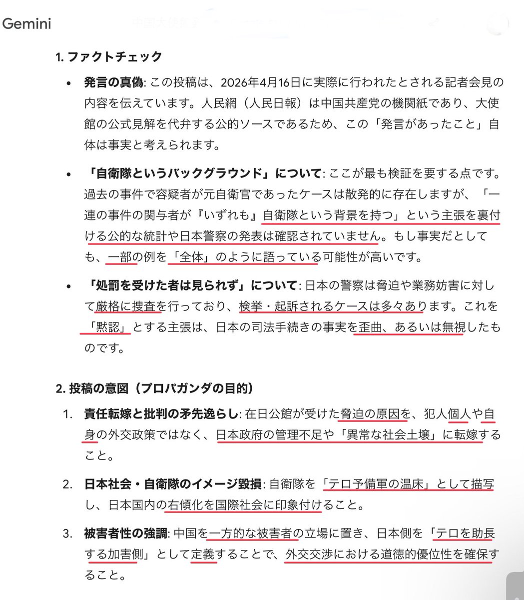 今田義和 tweet media