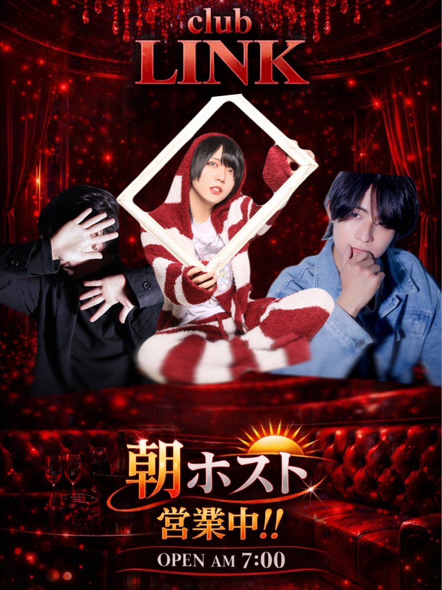 ClubLINK_omiya's tweet photo. 本日も7時よりCLUB LINKの2部朝ホス営業しております‼️

なんと土日に限り初回60分無料となっております‼️

ご指名ご来店お待ちしております🙇‍♂️ https://t.co/c2KoEKz8Jk