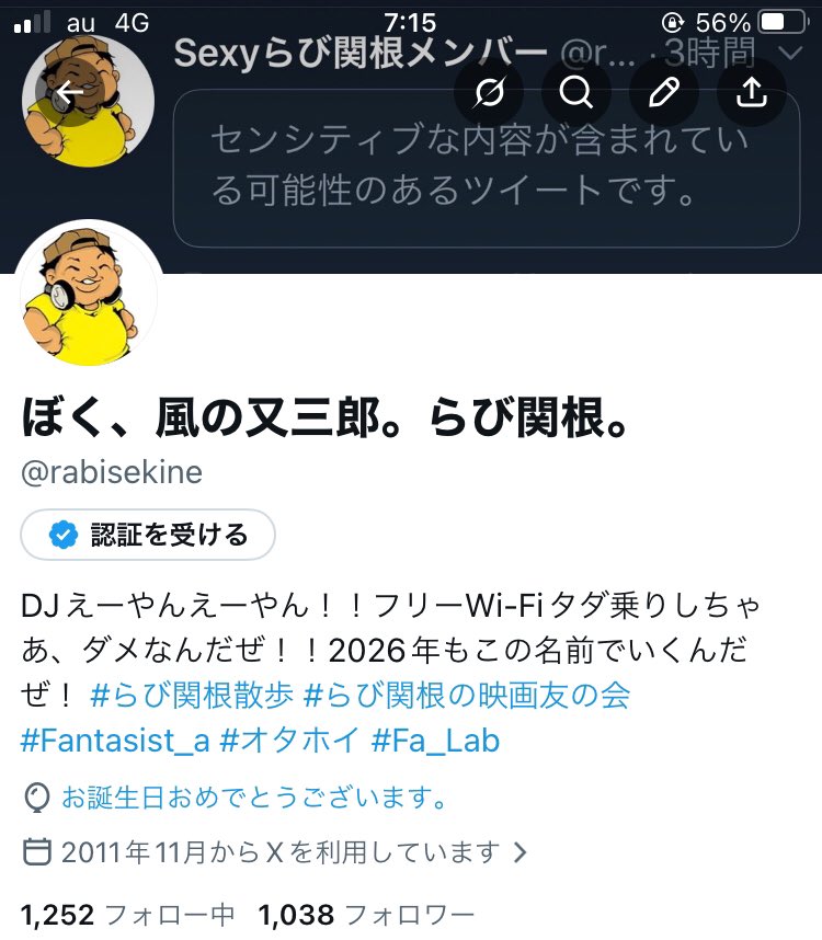 ぼく、風の又三郎。らび関根。 tweet media