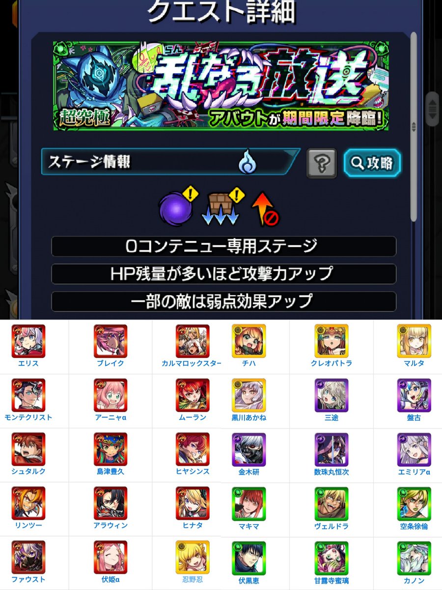 T　@モンスト　アニメ tweet media