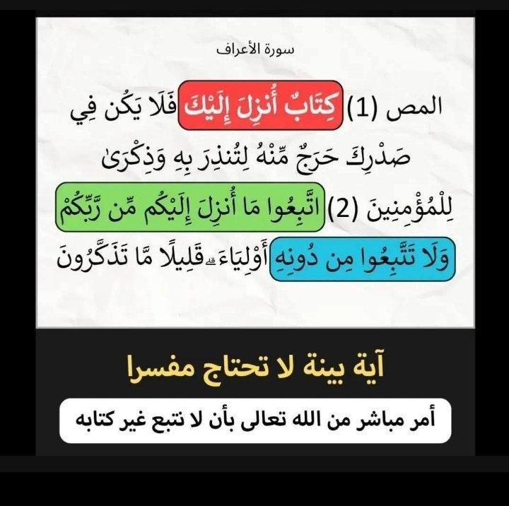 فَذَكِّر بِالقُرآنِ مَن يَخافُ وَعيدِ tweet media