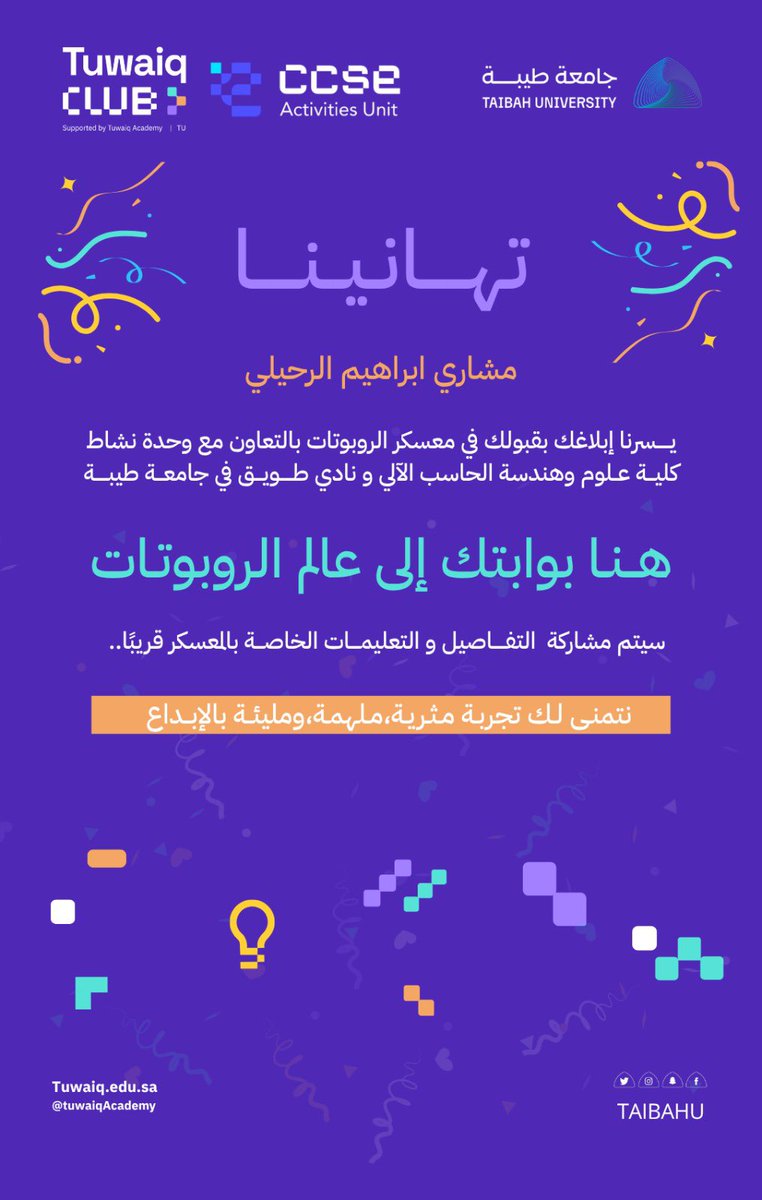 r3dal7rbii's tweet photo. باذن الله تكون رحلة ممتعة و مليئة ب المعرفة والتجارب
#طويق_صارت_اقرب 
#CcseActUnit https://t.co/4crBNhoDqQ