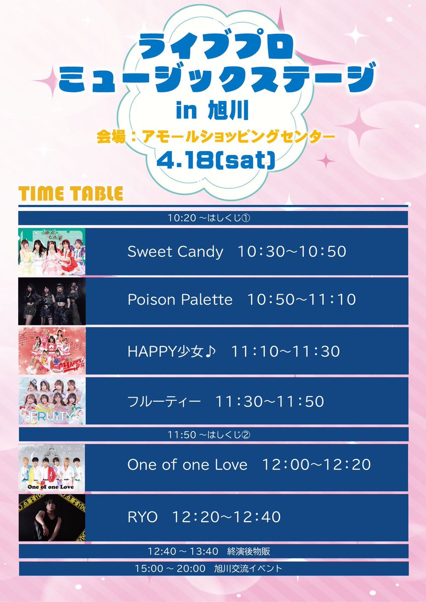 佐野なつき HAPPY少女♪ tweet media