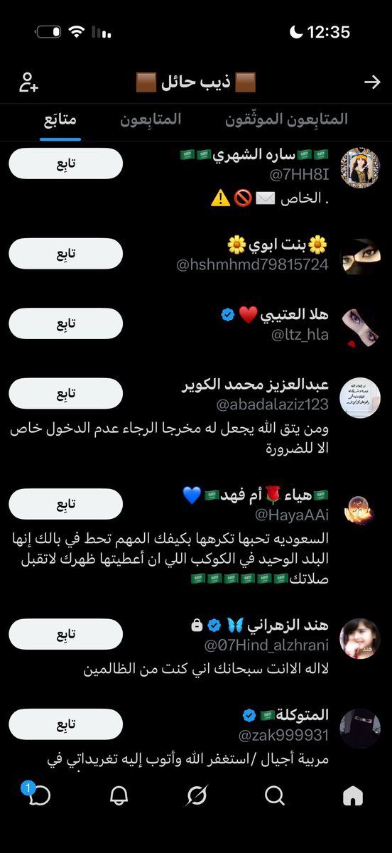 مُـتجوَّلّ🇸🇦 tweet media