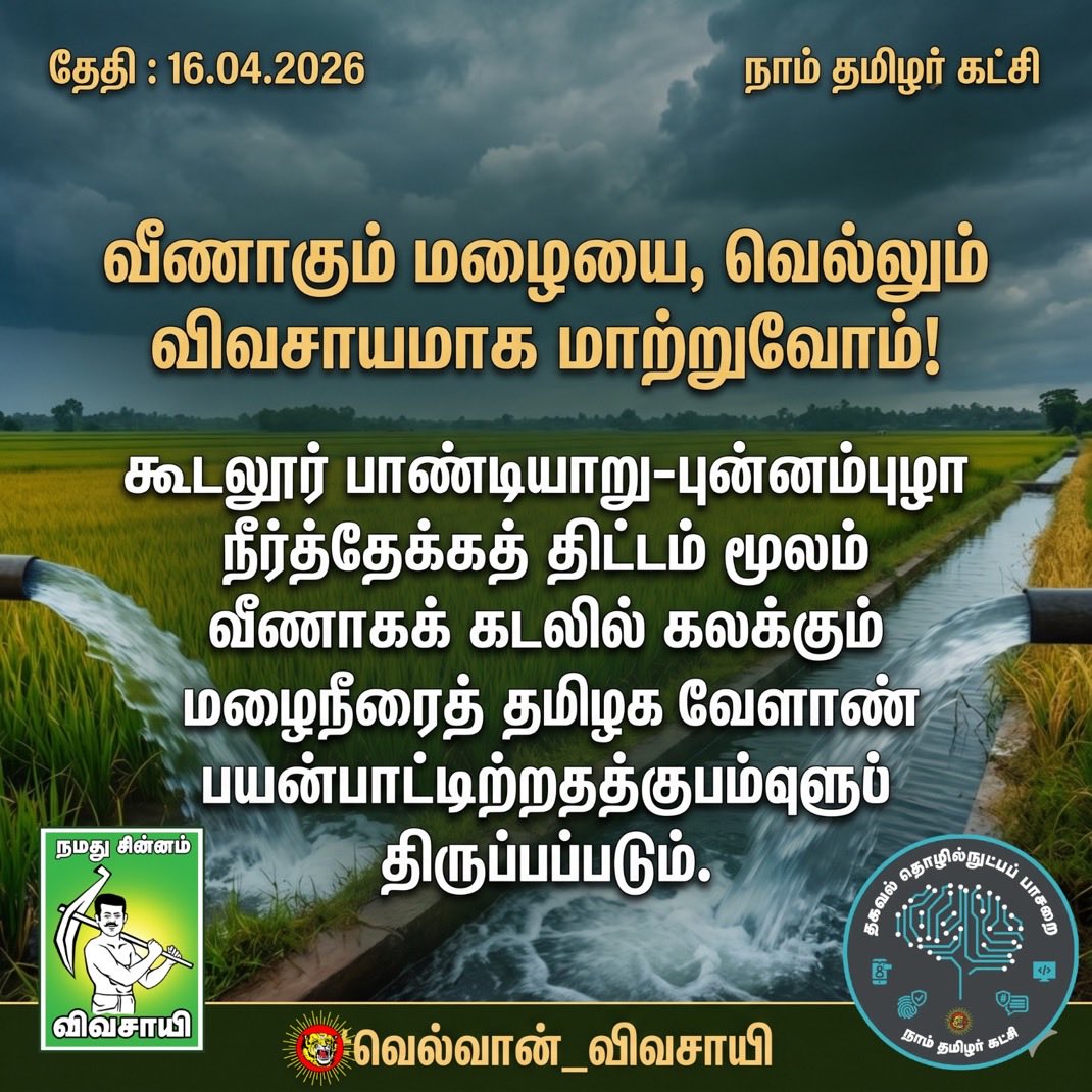 Mythili Murthy tweet media