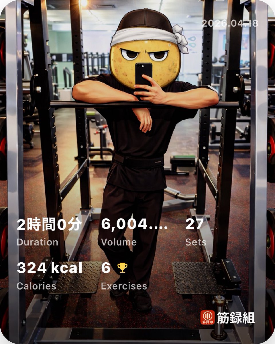 いもめん@BIG3挑戦中 tweet media