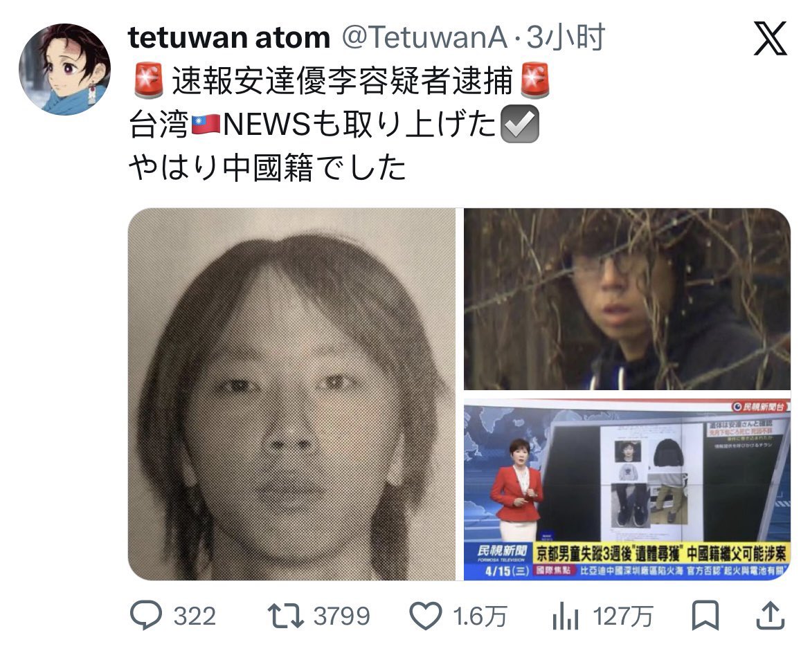 王局拍案 tweet media
