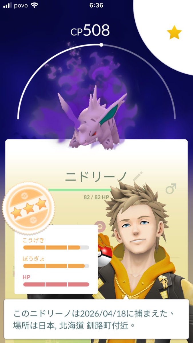 とろさん⭐︎@ポケモンGO tweet media