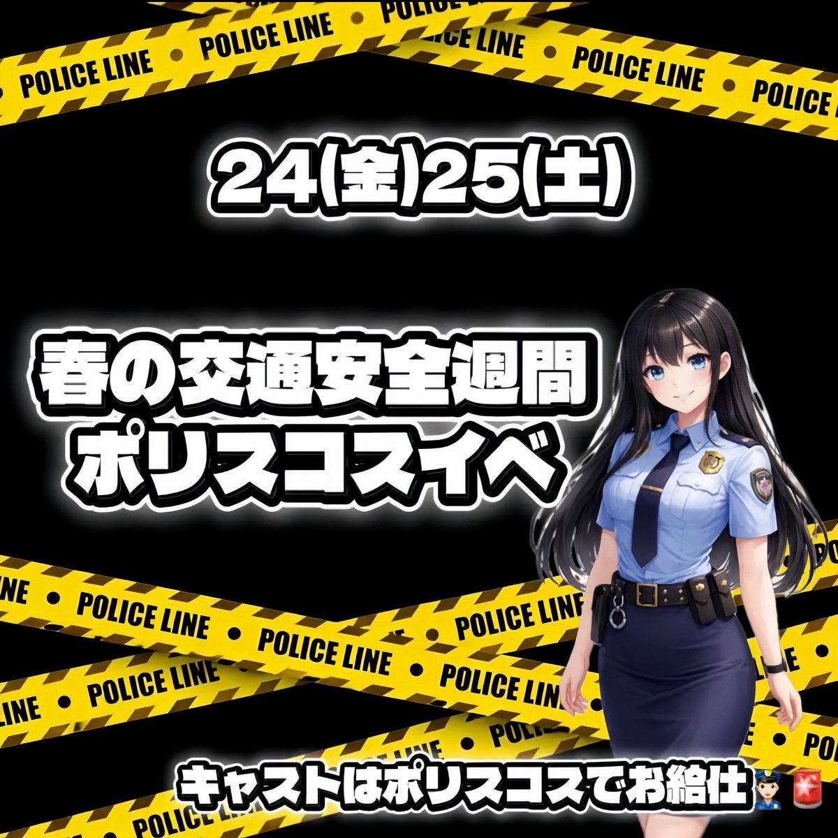 Love Charm🖤らぶちゃ〜む【広島コンカフェ】 tweet media