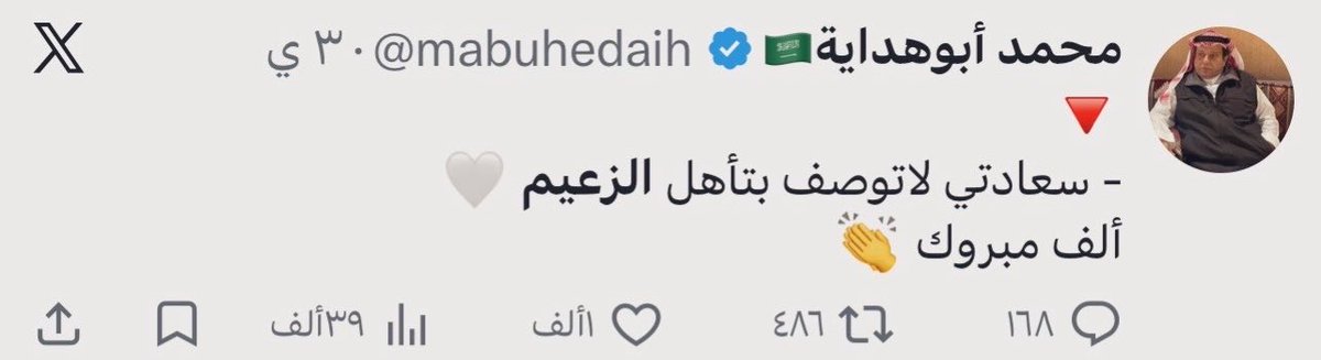 مُجرد رأي ✍🏻🕸 tweet media