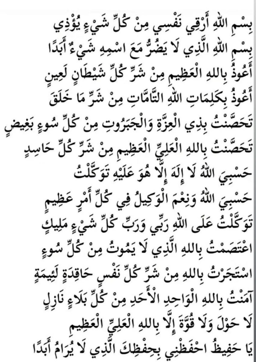 #دعاء