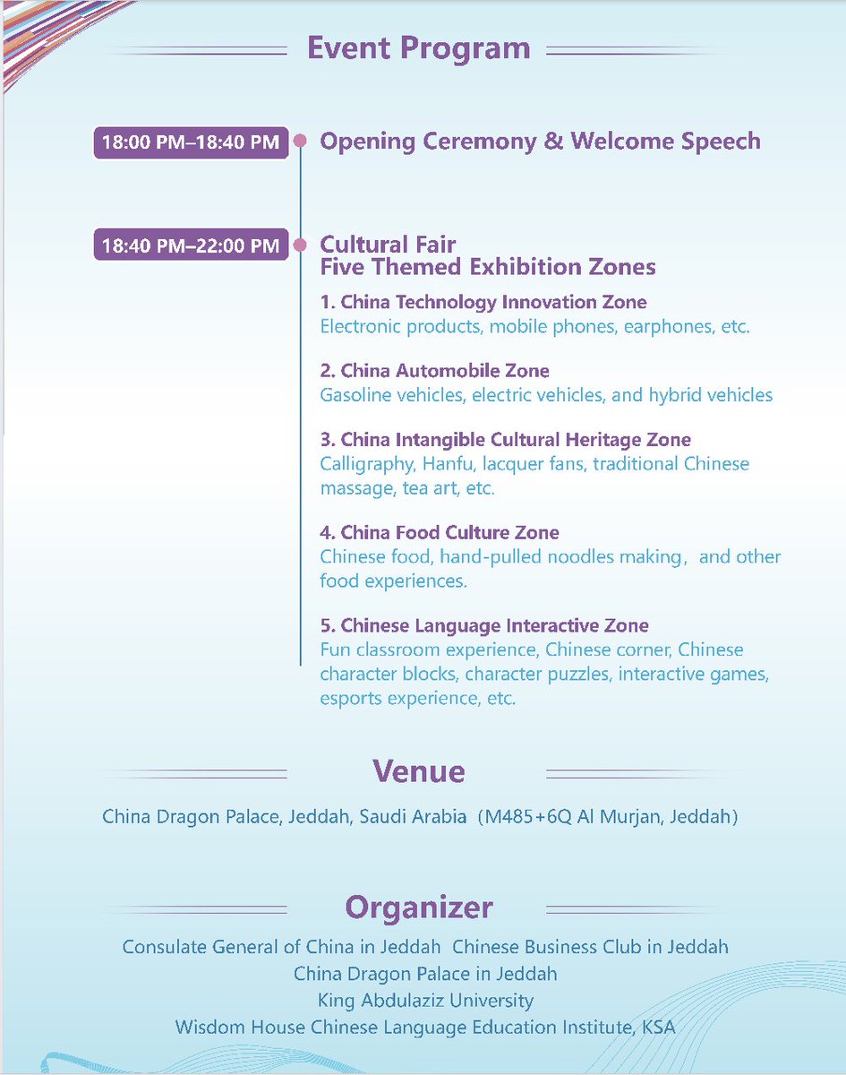 Chinese Consulate General in Jeddah tweet media