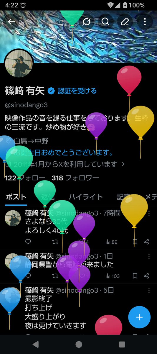 篠﨑 有矢 tweet media
