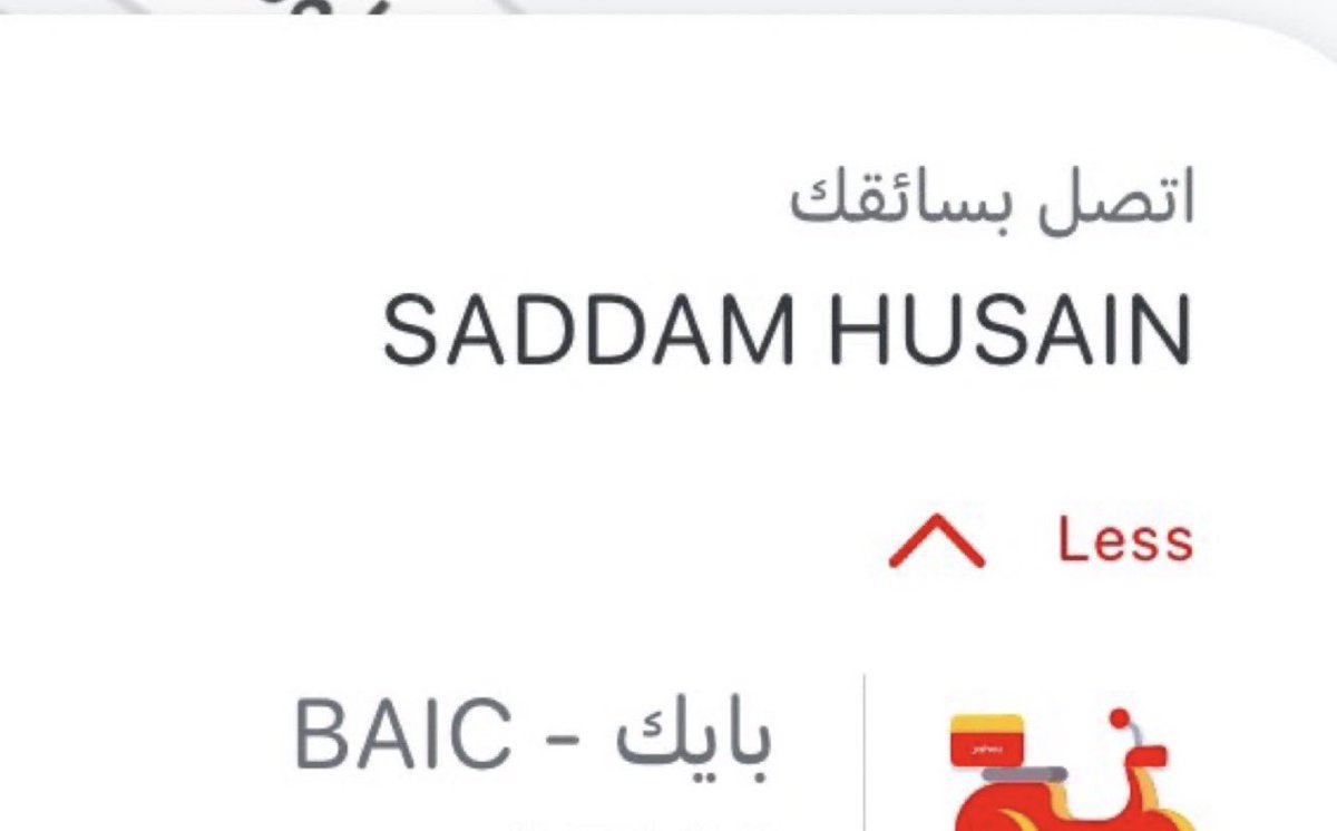 تذكرت يوم يوصلي طلبي صدام حسين ههههههخ
لهدرجه انا شخصيه مهمه