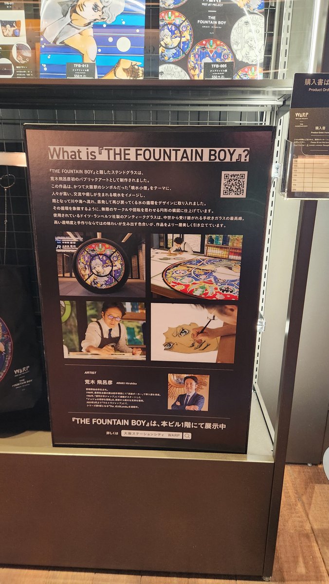 Ohs_K's tweet image. 昨日の夕方17時頃に訪問。
その日は、大きいアクスタも購入できた。
販売開始当初の騒動が嘘のようやけど、兎に角にいろいろ頑張ってくれた方には感謝します。
そして、パブリックアートは何回見ても良い！
#TFB
#噴水小僧