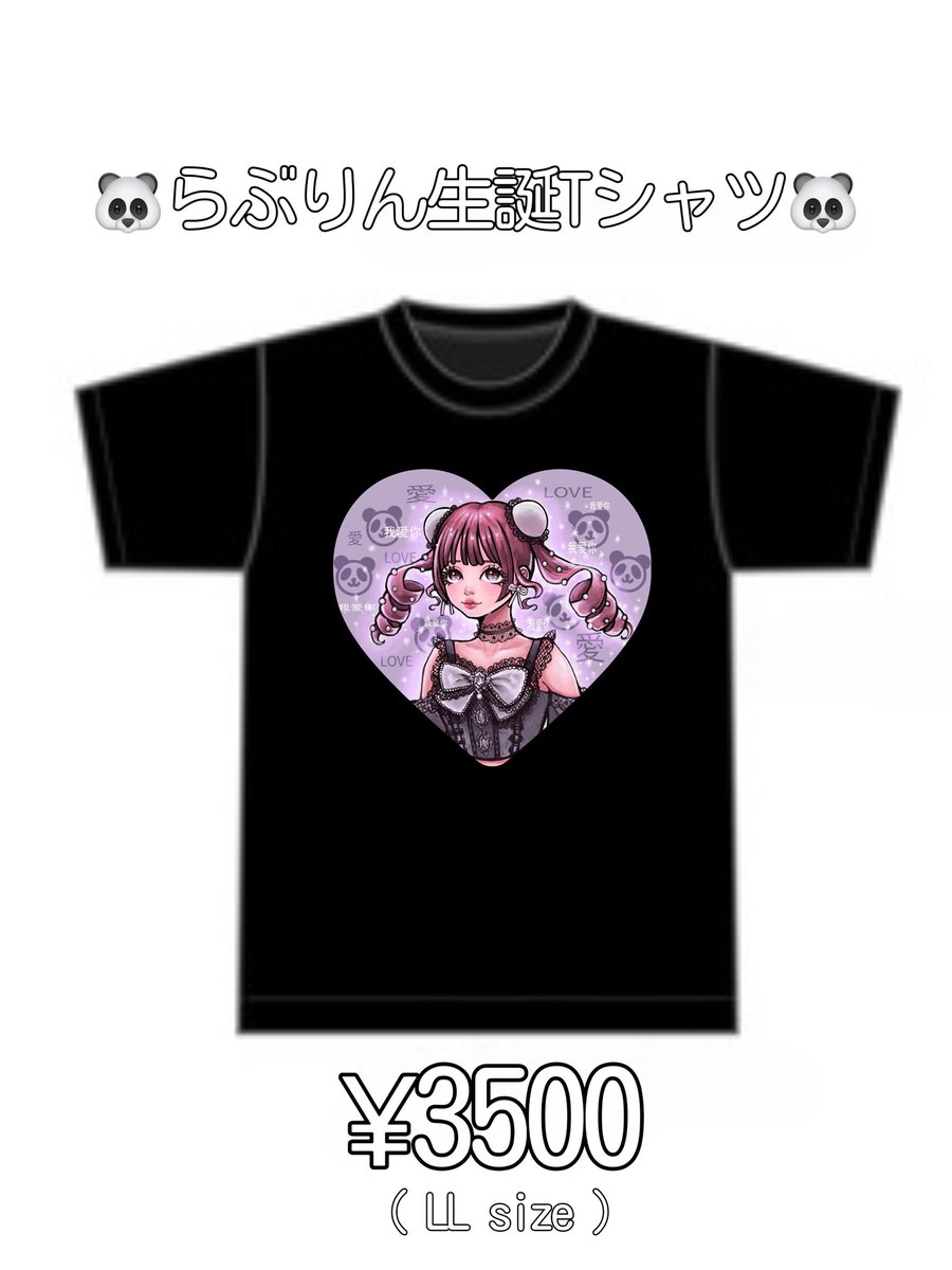 如月 愛🐼🤍Sistersあにま tweet media