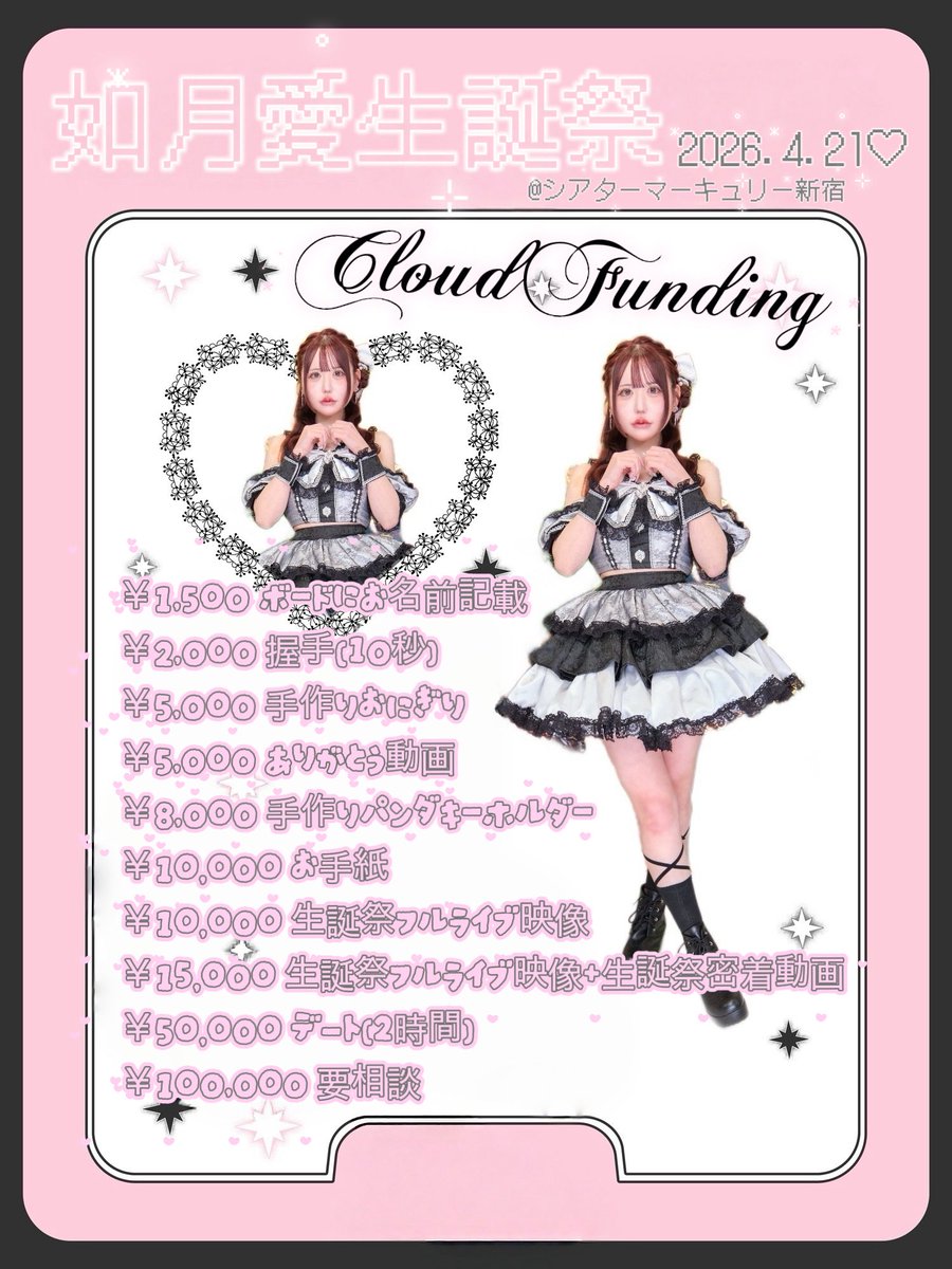 如月 愛🐼🤍Sistersあにま tweet media