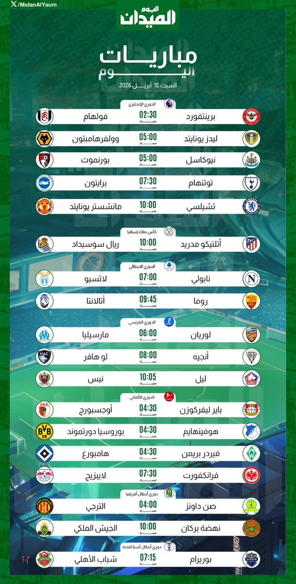 الميدان الرياضي tweet media