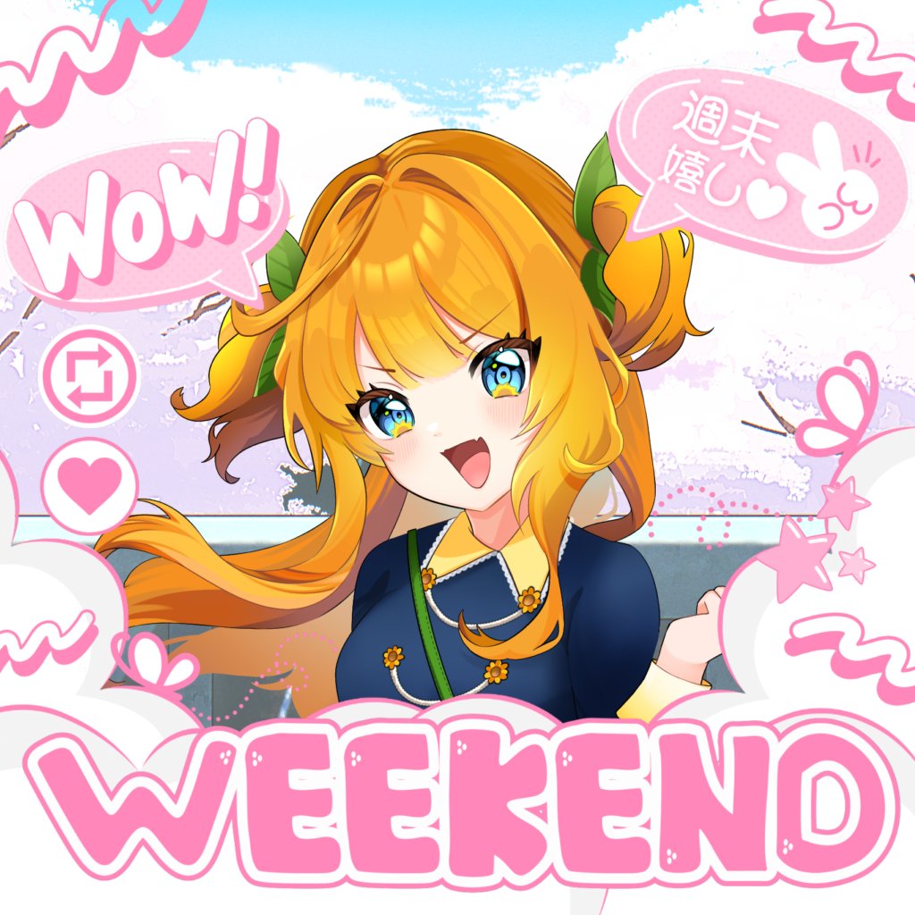 今日でとりあえず3連勤最後！！
今日もやるべき事をしゅばばーってこなす日になることでしょう！
長年勤務してくださってたベテランさんが退職してしまったから、めちゃんこ忙しい💦
でも頼られるって本当にやりがいがあるよね！
配信でも頼られたいなぁ〜
#おはようVTuber 
#れいガーデン 🌻