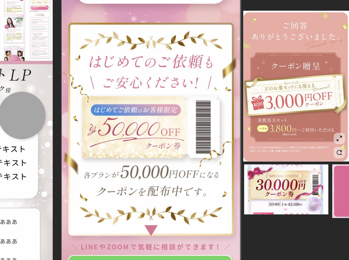 Natsumið»ãã¶ã€ã³ååŒ·äž tweet media
