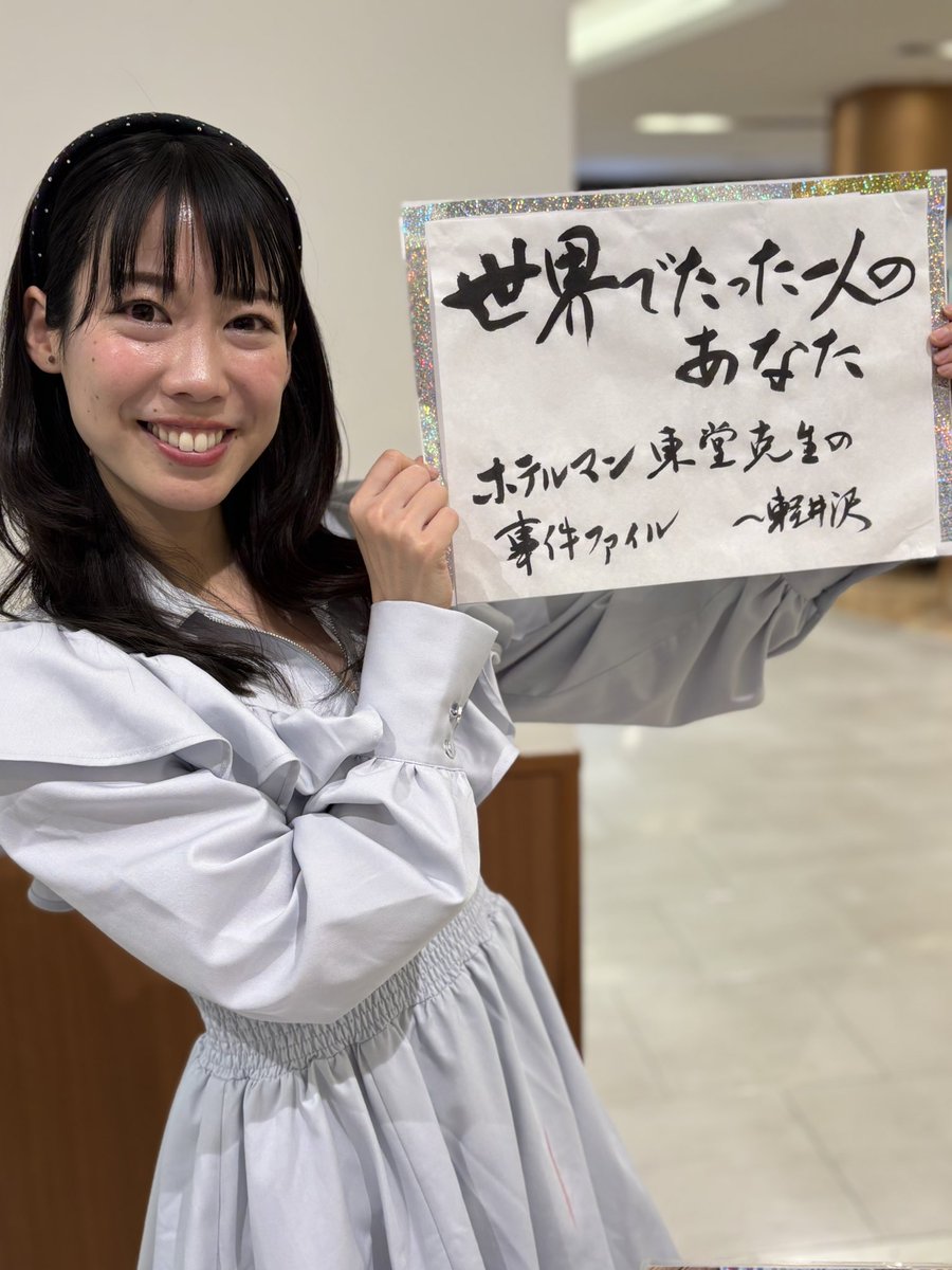 N6631BvFZ947's tweet image. 素敵な歌と楽しいトークの40分でした。ありがとうございました😊アンコールは、世界てたった一人のあなた🎵 L-1グランプリ頑張って下さい。今度アカペラリクエストで色々な歌を少しずつ歌えば楽しいですよ♪♪ #小野亜里沙ユーカリが丘　#l L-1グランプリ　#We are ONE!
!