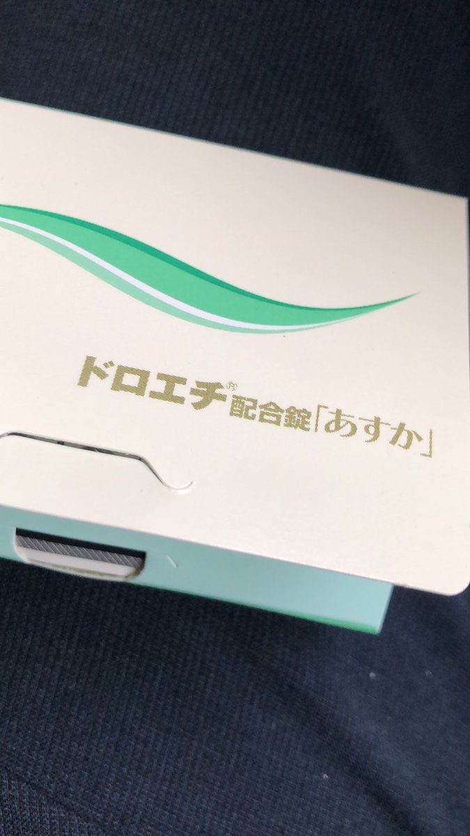 gk_lku's tweet photo. 昨夜（4/17）谷一丁目で車に乗り込む際、お薬を落とすのを見かけました。
白のSUV系の車で…
拾った時には走り去ってました。お心あたりある方へ届け https://t.co/tnbQ8f8Z24