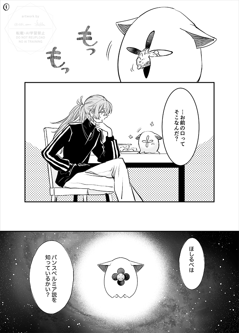 【にじそ11新刊】本文サンプル① 