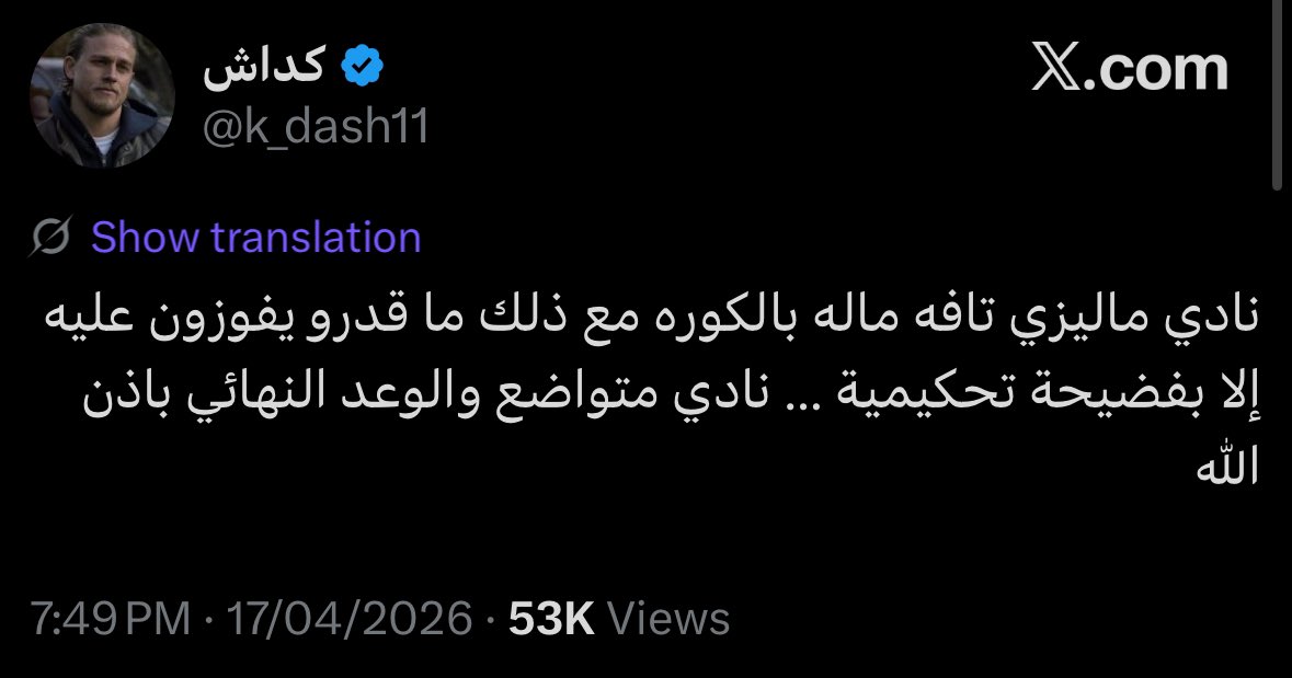 Out Of Context الاتحاديين tweet media