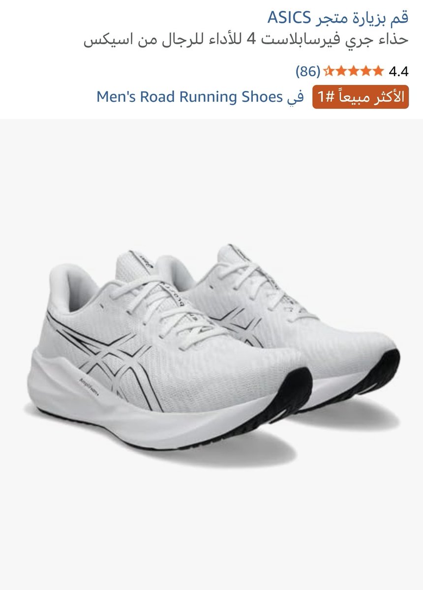 Talal1's tweet photo. أفضل خيار إقتصادي من اسيكس .. سعر مقابل جودة 👟

- الآن بدأ خصم على الحذاء الأكثر مبيعًا للرجال من اسيكس 

عرض لوقت محدود .. اذا ودك تطلب الحق : 
https://t.co/KDocoOhN02 https://t.co/QA8Ds1ra7Z