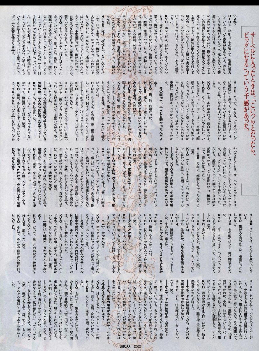hidetorika's tweet photo. #MEMORYS
SHOXX 1992年 Vol.12 (3/5)
#HIDE #hide https://t.co/BJ9hqrDb4r