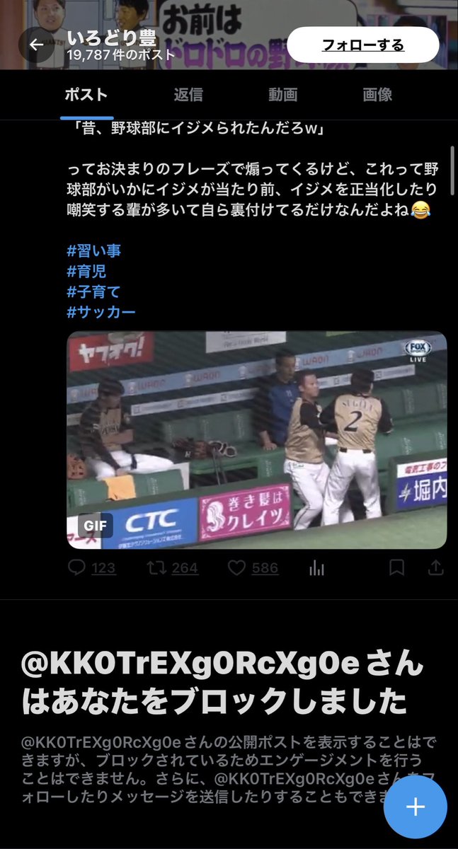 低知能懲らしめ隊【バカ炙り出し隊】 tweet media