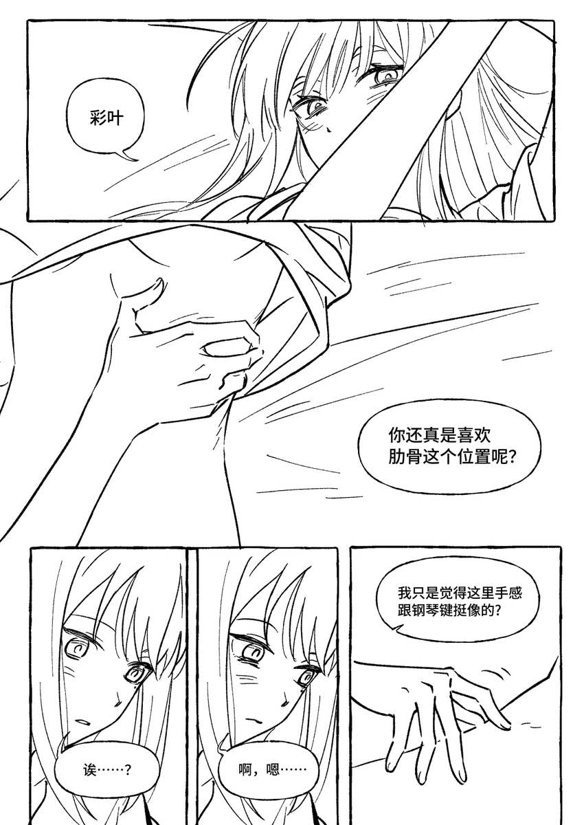 sleepdeadme's tweet photo. 我们在肋骨上演奏吧。 https://t.co/LBBPenIPvI