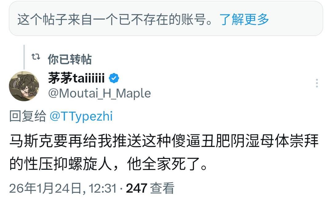那些占着中推圈这个茅坑当山大王，喜欢立高知华人人设实际根本无法离开简中的跨圈皇帝们，确实都该塌一塌房。
无论是竹蜻蜓，amber还是这位，以及某个我已经忘了说过什么的死人，成天散发着一股难以语言描述的高傲语气和曾作为incel的女体崇拜的阴湿感