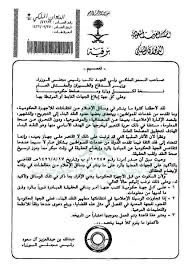 د. عبدالعزيز بن سعد ابن دغيثر ⚖ tweet media