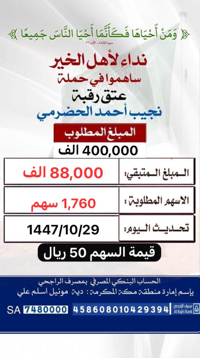 دباس السلاهبي tweet media