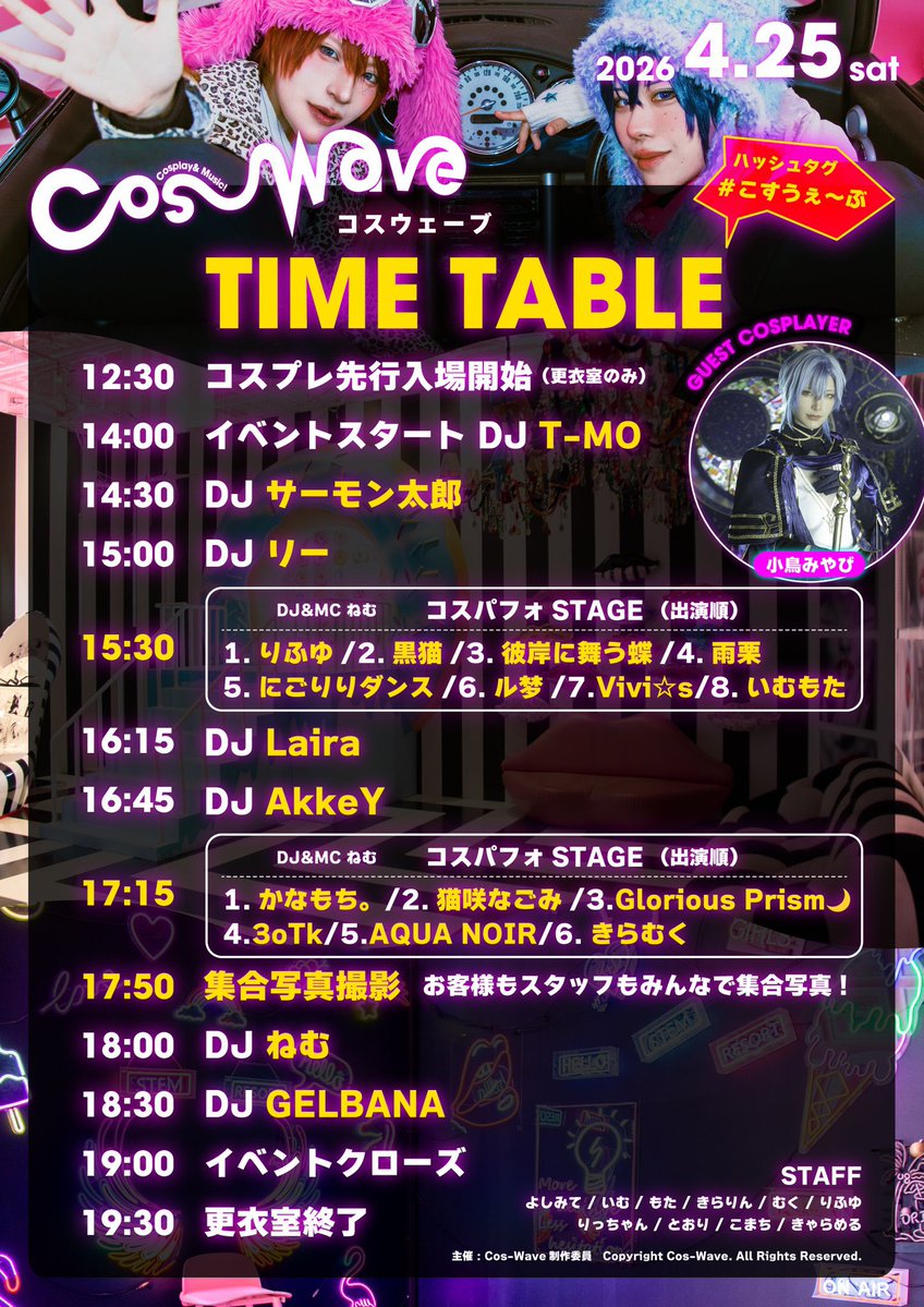 早朝告知！

いよいよ来週に迫りました！

久しぶりに豊見城でのDJ！

自分も初めて行く会場なんでワクワクが止まらないのっ！です^ ^

当日も翌日も休みなんで無限に飲むぞ！

対戦よろしくお願いします^ ^

 #こすうぇ〜ぶ