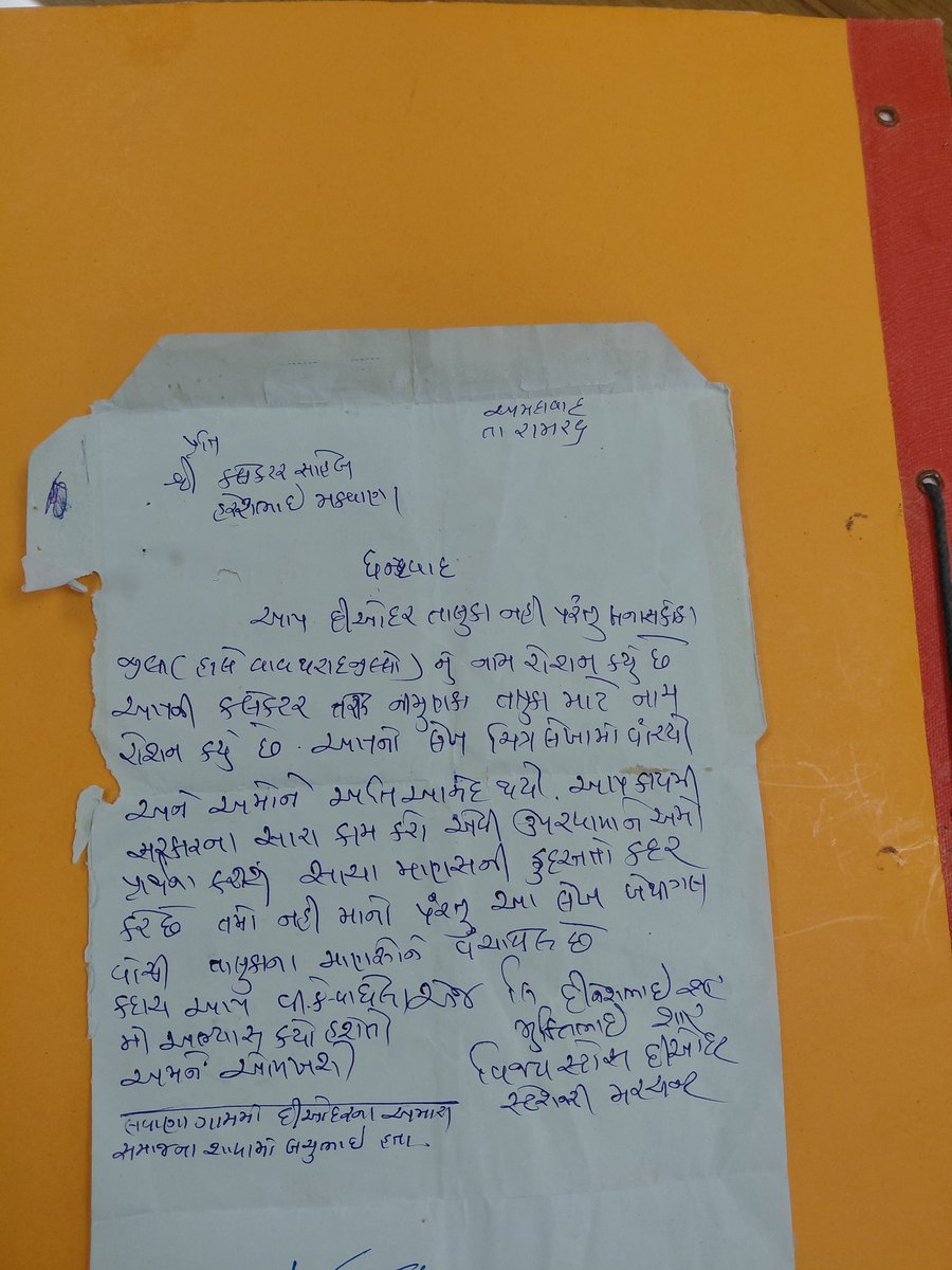 H.T. Makwana Dy. Collector (GAS) tweet media
