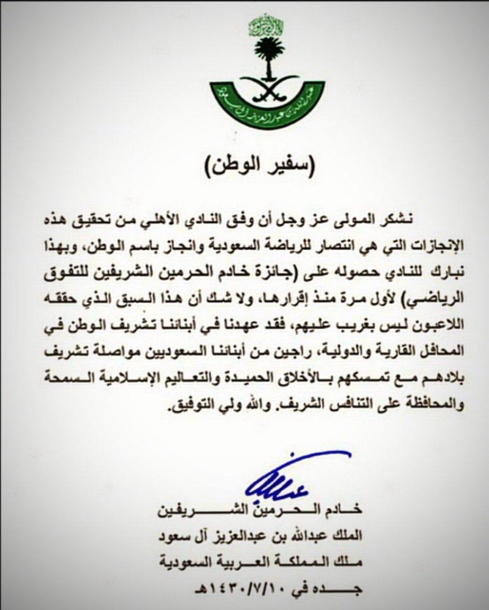 دياريو الأهلي tweet media